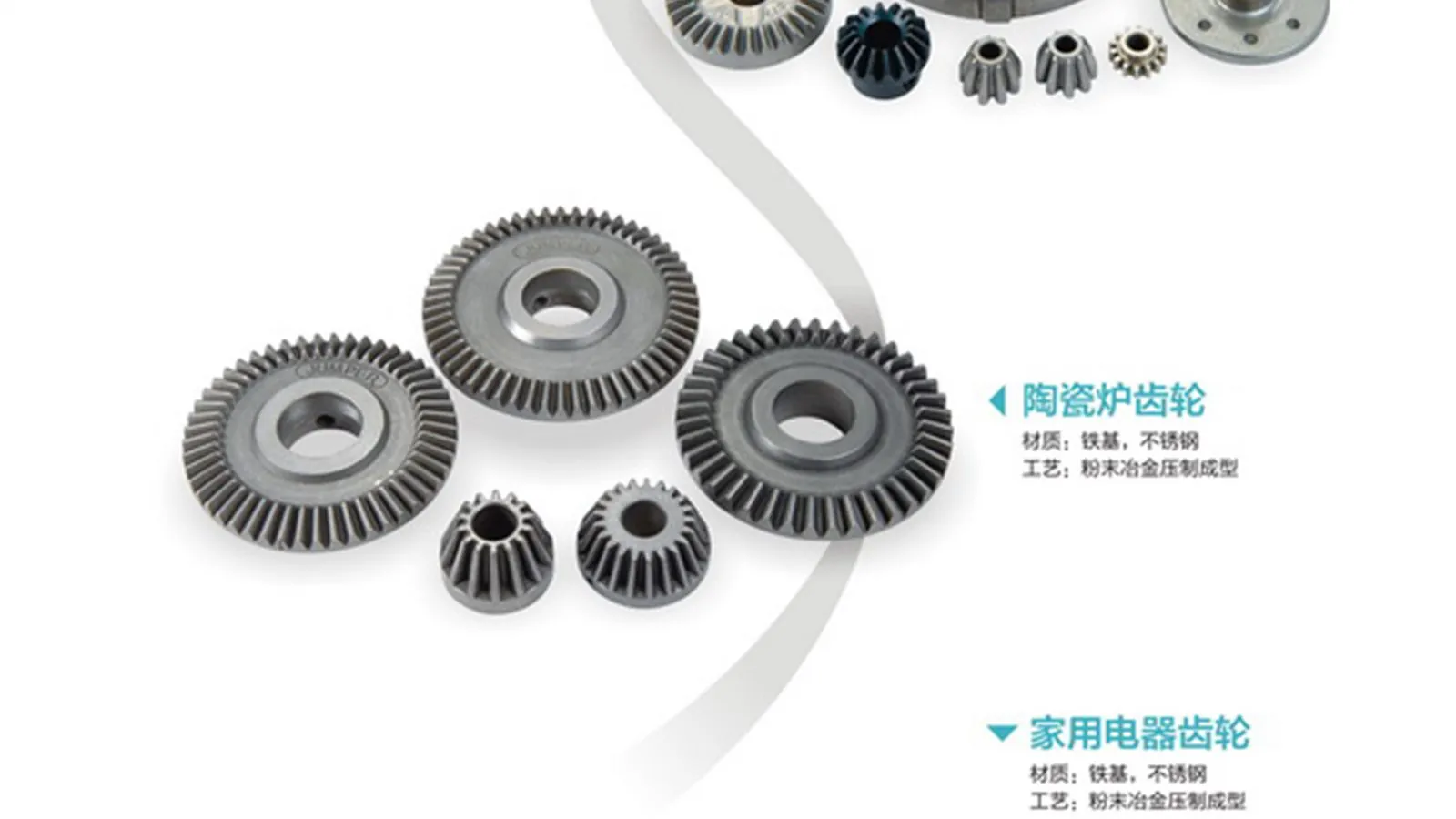 GB9 Gear Precision: Premium Standard for Powder Metallurgy Gears
